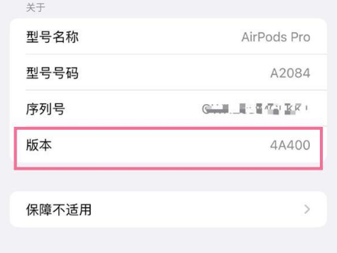 林芝苹果手机维修分享AirPods pro固件安装方法 