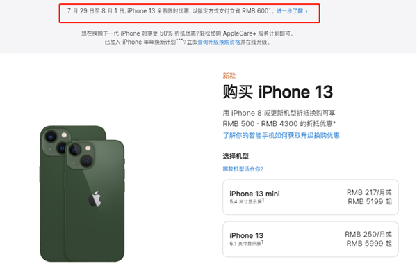 林芝苹果13维修分享现在买iPhone 13划算吗 