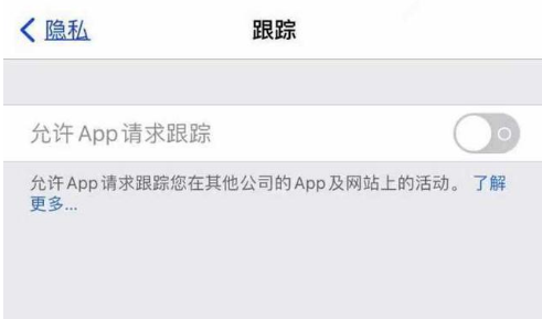 林芝苹果13维修分享使用iPhone13时如何保护自己的隐私 
