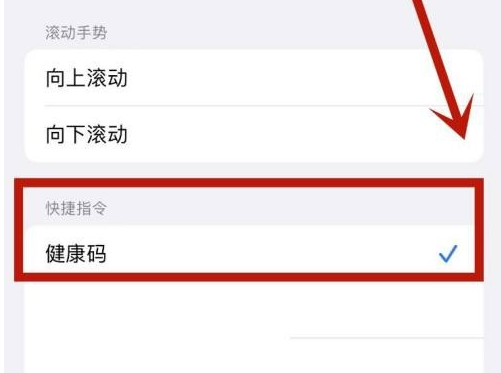 林芝苹果手机维修分享iPhone 13轻点两下打开健康码方法教程 