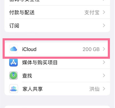 林芝苹果13维修分享iPhone 13手机如何删除日历广告 