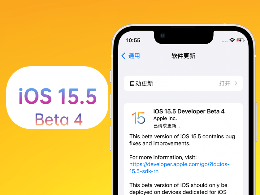 林芝苹果手机维修分享iOS 15.5 Beta4优缺点汇总 