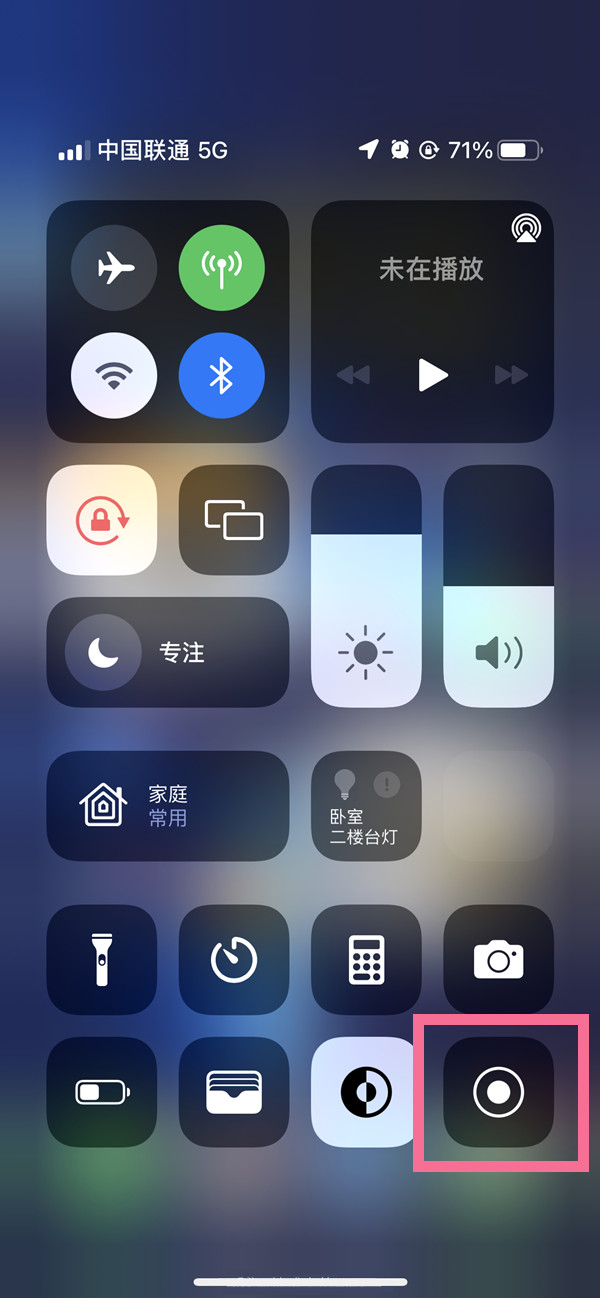 林芝苹果13维修分享iPhone 13屏幕录制方法教程 