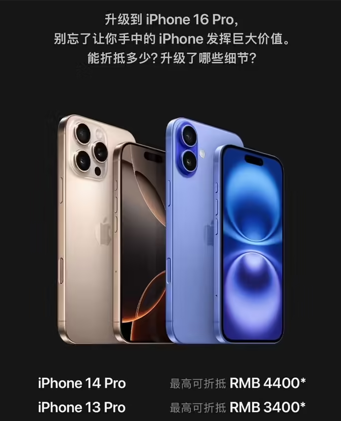 林芝苹果16维修分享苹果喊话用户入手iPhone 16 Pro 机型 