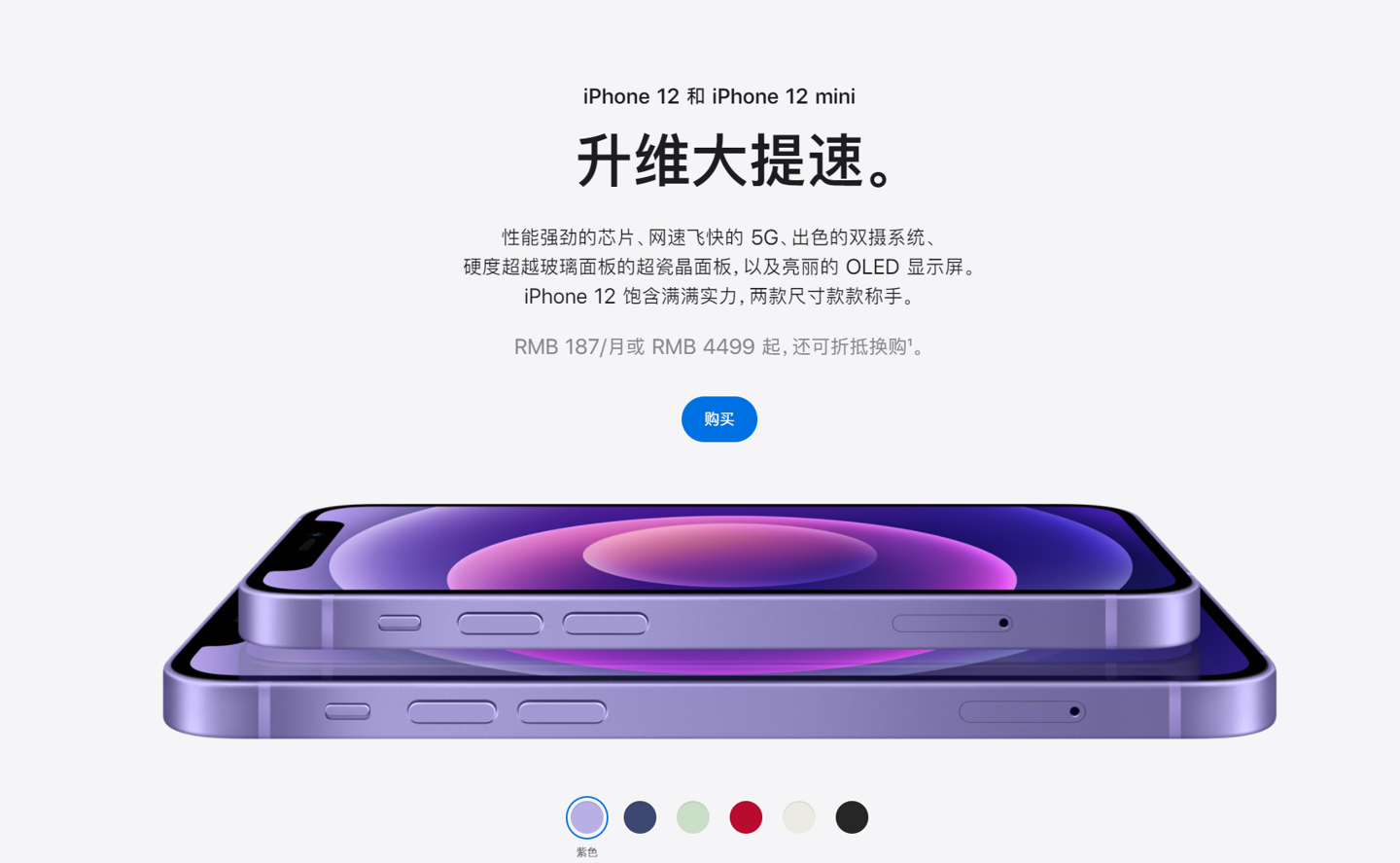 林芝苹果手机维修分享 iPhone 12 系列价格降了多少 