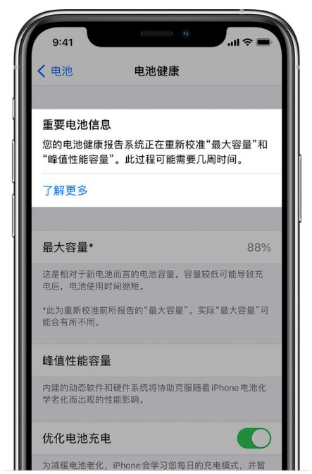 林芝苹果手机维修分享升级iOS 14.5 Beta 6后如何进行电池校准 