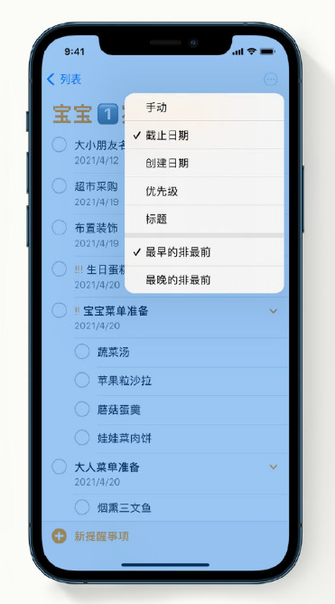 林芝苹果手机维修分享iPhone 12 小技巧 