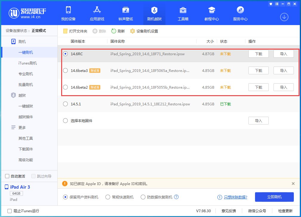 林芝苹果手机维修分享升级iOS14.5.1后相机卡死怎么办 