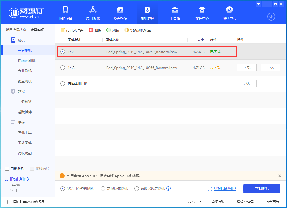 林芝苹果手机维修分享iPhone 12 提示“无法检查更新”导致不能正常升级怎么办 