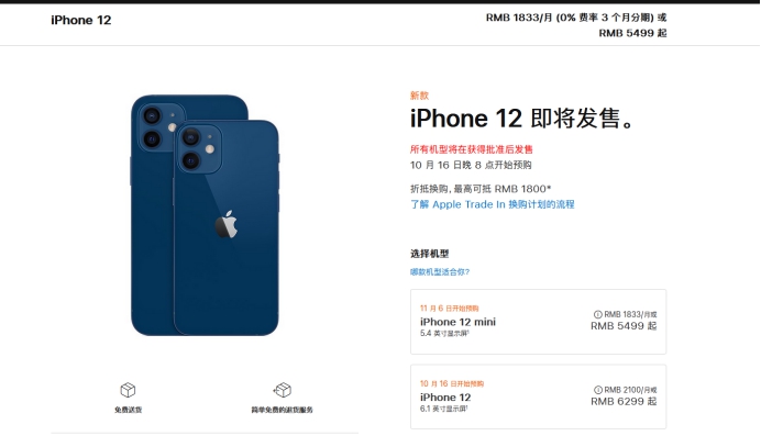 林芝苹果手机维修分享今年的iPhone12便宜吗 