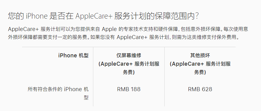 林芝苹果手机维修分享苹果 iPhone 12 官方维修价格是多少 