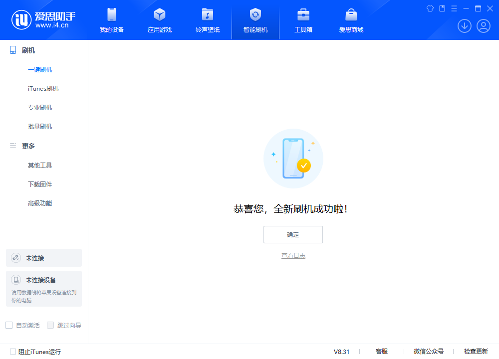林芝苹果手机维修分享iOS 18.2正式版升级_iOS 18.2正式版一键刷机教程 