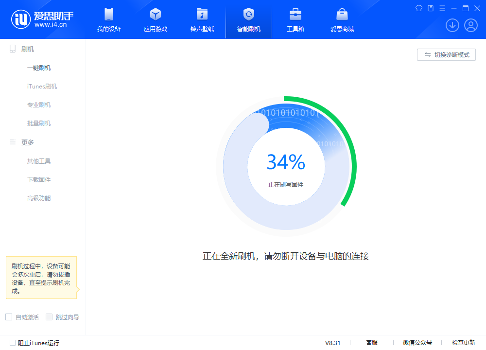 林芝苹果手机维修分享iOS 18.2RC版升级_iOS 18.2RC版一键刷机教程 