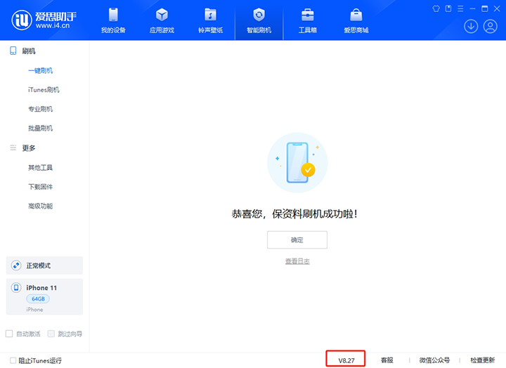 林芝苹果手机维修分享iOS 17.6正式版评测_iOS 17.6正式版一键刷机教程 