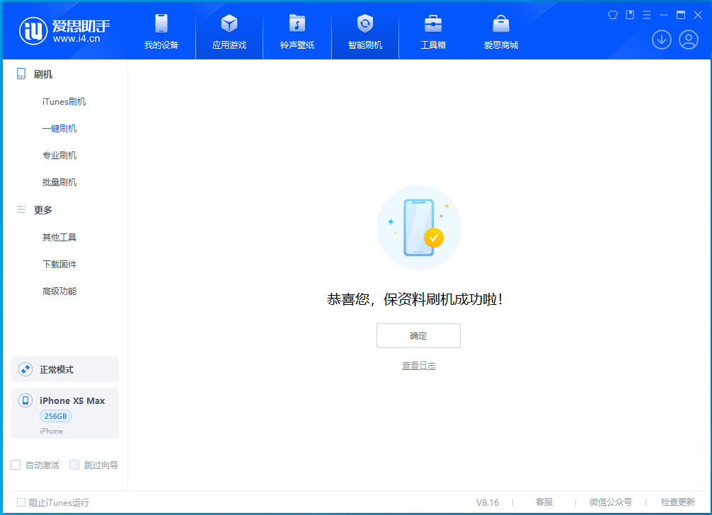 林芝苹果手机维修分享iOS 17.5测试版升级_iOS 17.5测试版一键刷机教程 