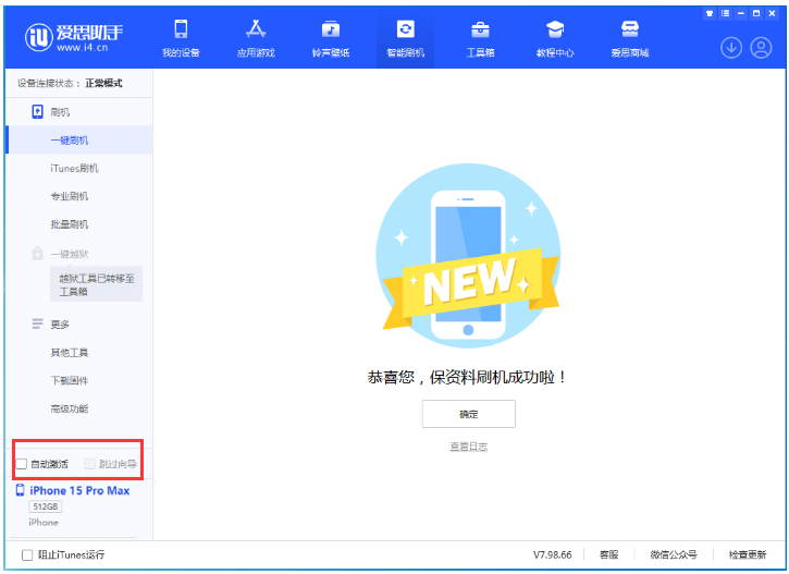 林芝苹果手机维修分享iOS 17.1.2 正式版升级_iOS 17.1.2 正式版一键刷机教程 
