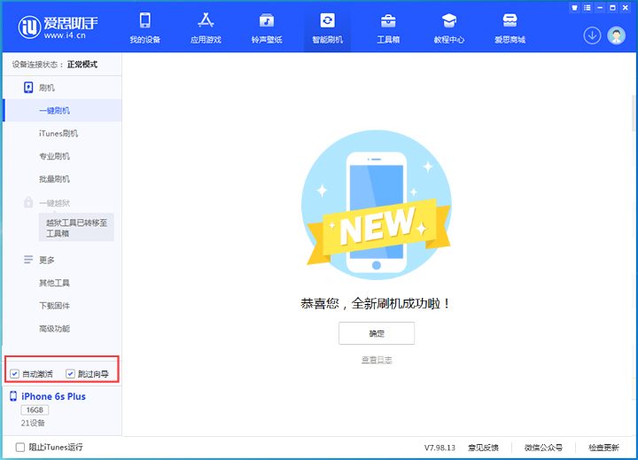 林芝苹果手机维修分享iOS 15.7.8 正式版升级_iOS 15.7.8 正式版一键刷机教程 