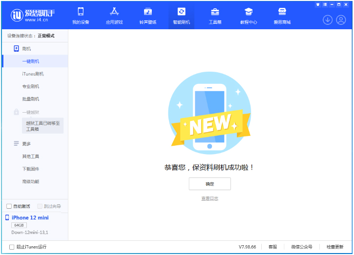 林芝苹果手机维修分享iOS 17测试版升级_iOS 17测试版一键刷机教程 