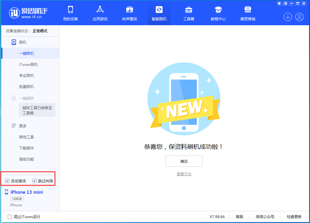 林芝苹果手机维修分享iOS 16.0.3 正式版升级_iOS 16.0.3 正式版一键刷机教程 