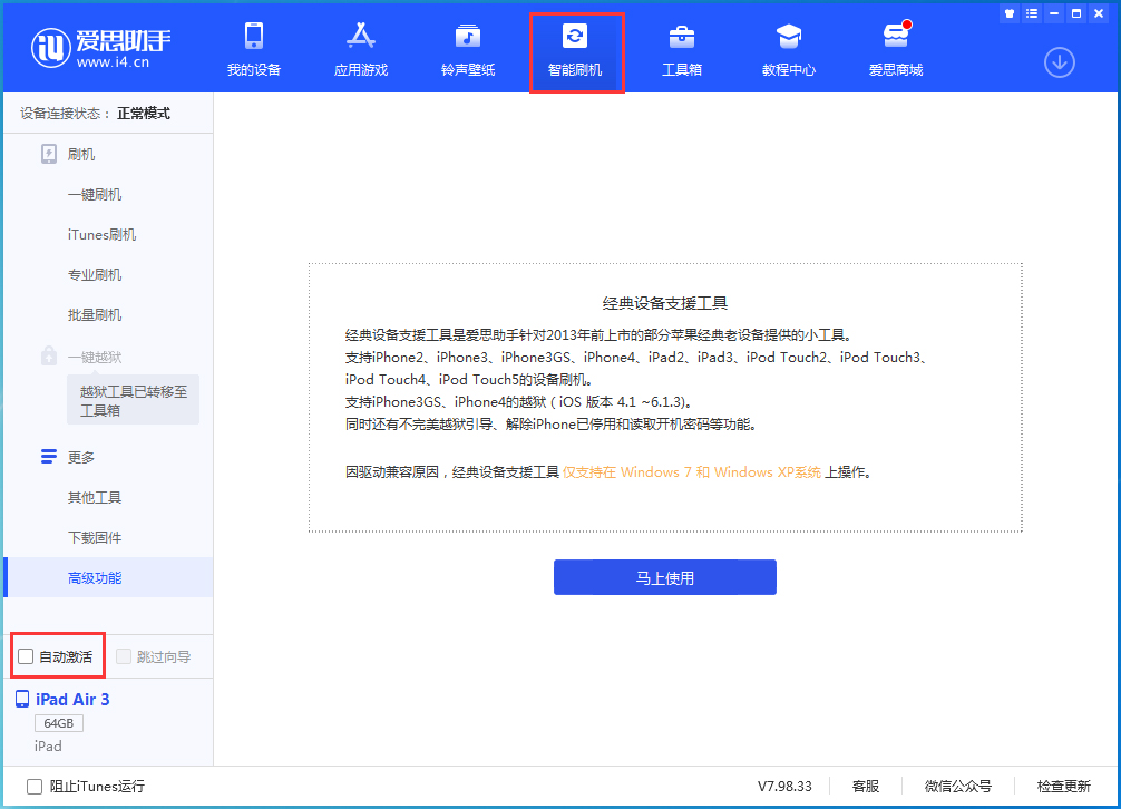 林芝苹果手机维修分享iOS 15.1 正式版升级_iOS 15.1 正式版一键刷机教程 
