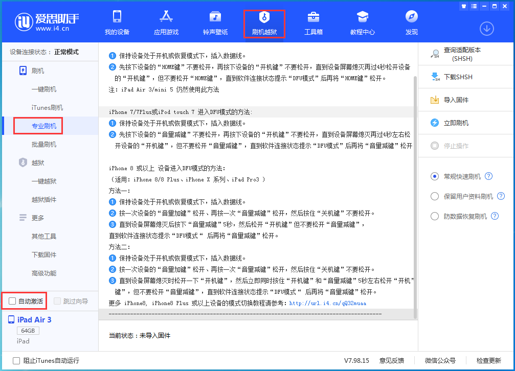 林芝苹果手机维修分享iOS 14.5 测试版_iOS 14.5 测试版一键刷机教程 