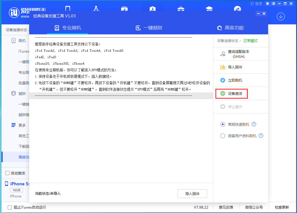 林芝苹果手机维修分享iOS 12.4.9正式版_iOS 12.4.9 正式版一键刷机教程 